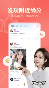 探遇漂流瓶app下载安卓版下载 v5.4.1