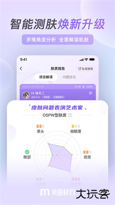 美丽修行下载 v8.34.2