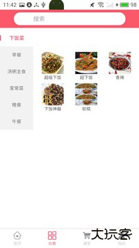 亨菜谱下载 v1.0.3