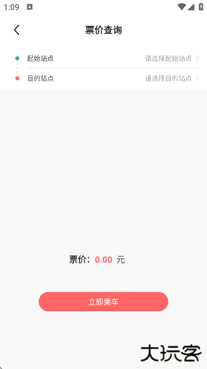 听景电子地铁卡下载最新版本下载 v2.4.1.3