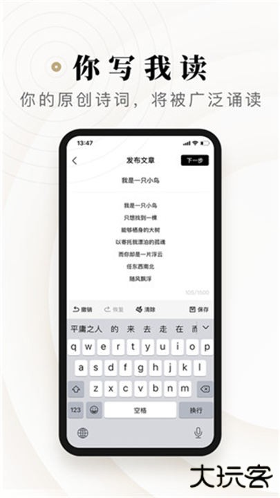 诗音软件下载 v2.3.0