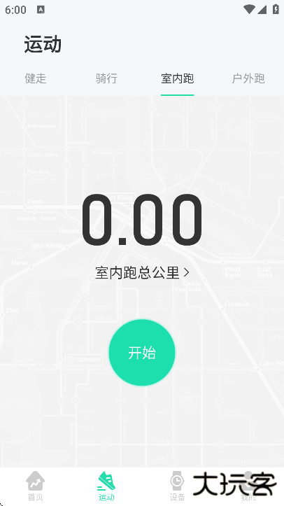 KaFit手表官方版下载下载 v2.0.3