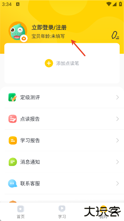 盖世童书下载手机版2025
