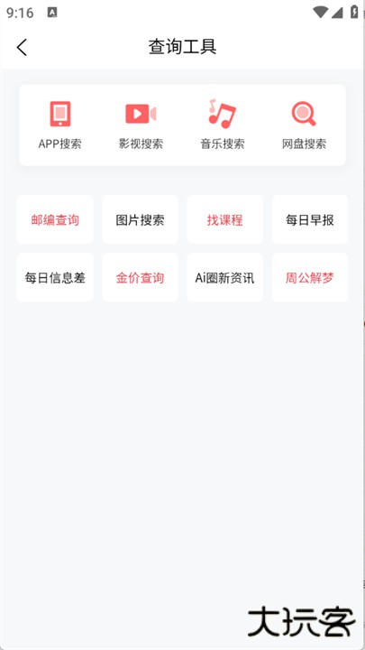小红盒app下载 v1.0.0