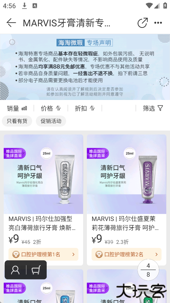 花海仓app安卓版下载安装 花海仓app安卓版下载安装