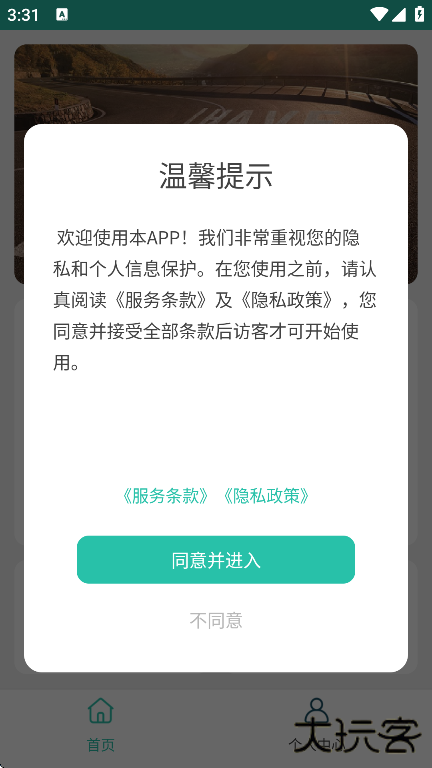 简历模板app安卓版下载(智能刷新)下载 v3.4.5