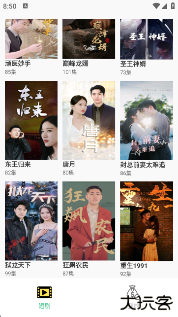 今日好剧官方版下载 v1.0.0