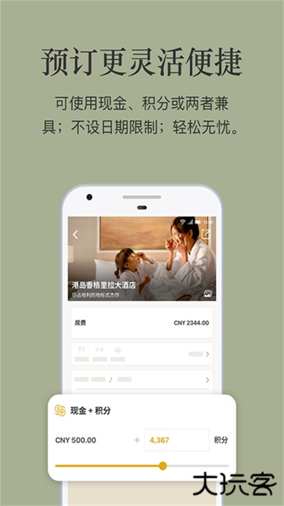 香格里拉会app下载 v3.2.56