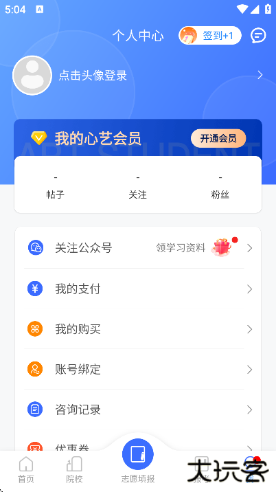 艺术升官方下载最新版