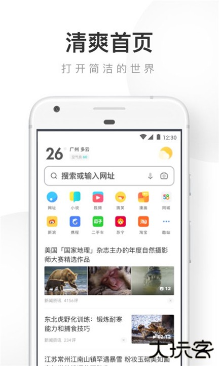 uc浏览器下载 v17.5.8.1389