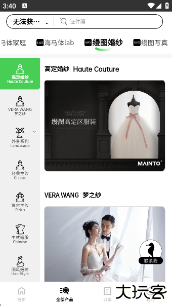 海马体照相馆官方版下载