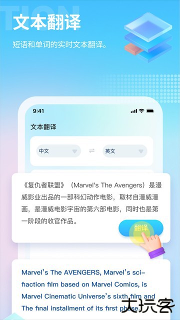 芒果游戏翻译助手app