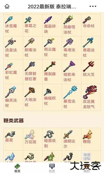 泰拉酒馆最新版