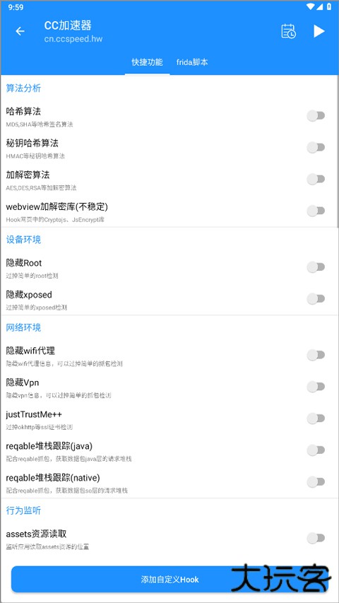 算法助手专业版下载 v1.0.9