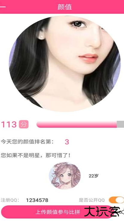 测测颜值吧app