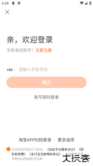 淘宝app最新版 淘宝app最新版