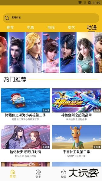 皇帝影视最新版下载下载 v1.1.5