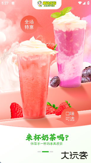 嘀达外卖手机版下载免费安装