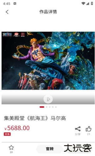 模次元app官方下载