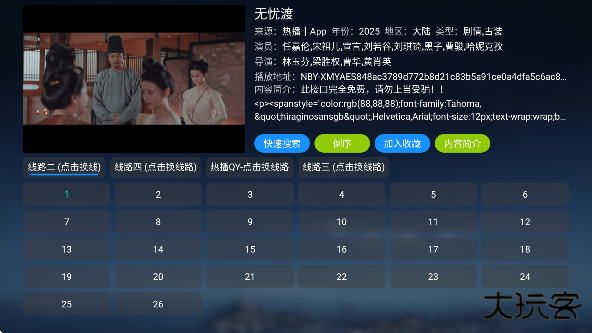 七星影仓官方正版下载安装安卓