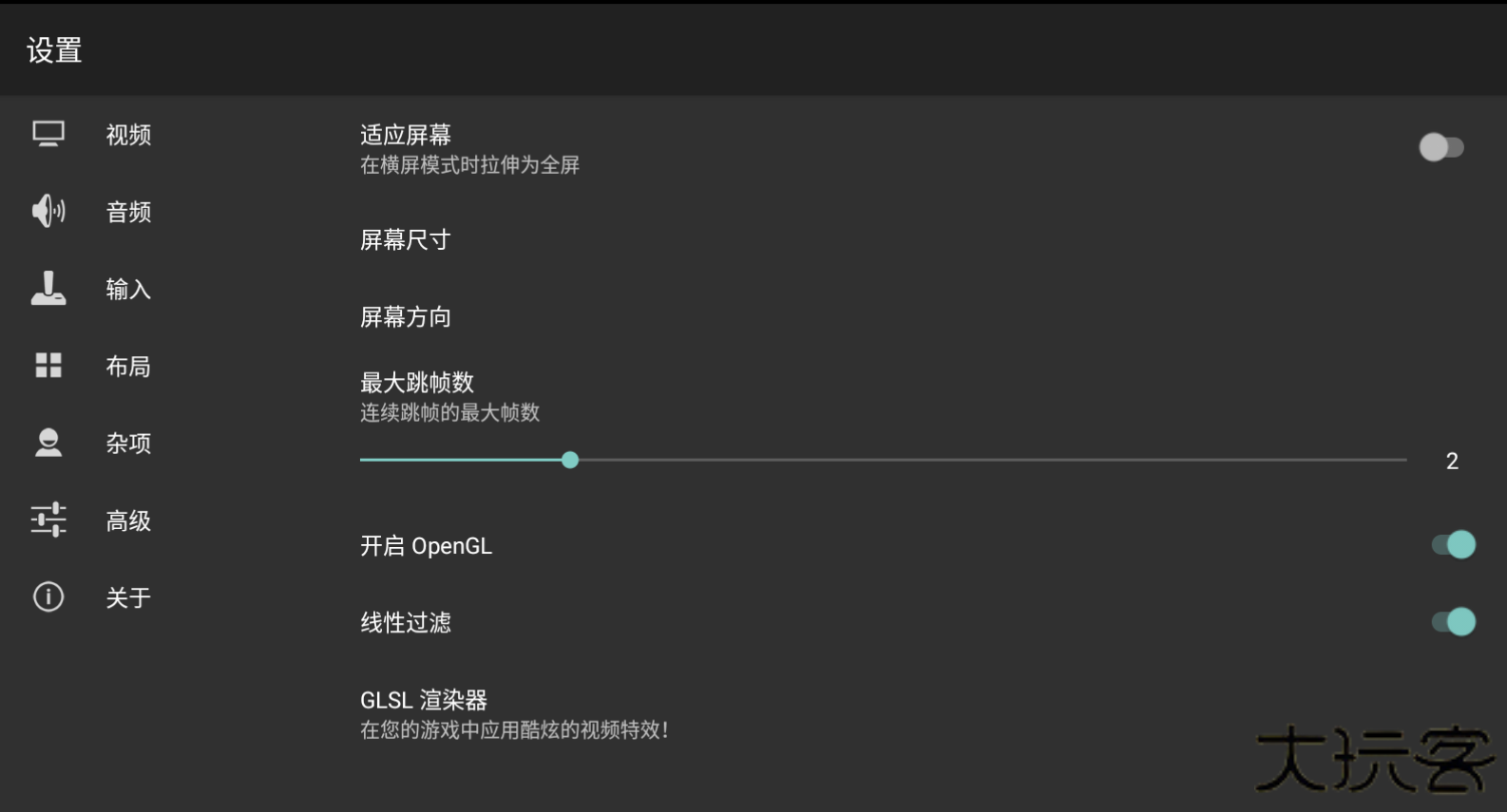 MyBoy模拟器2.0.8汉化版