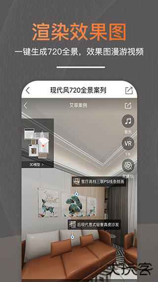 知户型下载 v6.7.6