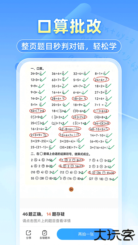 小猿答疑搜题下载 v11.81.0