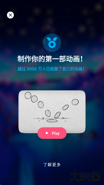 FlipaClip动画制作官方版