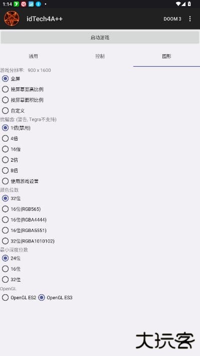 idtech4a++下载 v1.1.0harmattan60caitlyn