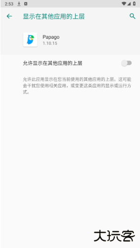 Papago中韩翻译器