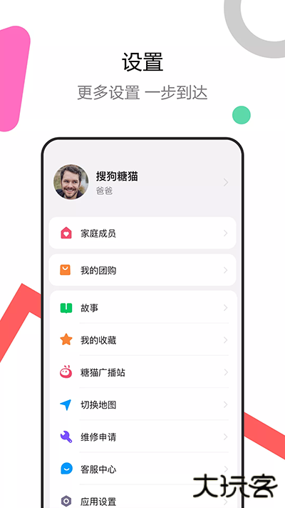 糖猫电话手表app下载 v5.5.0.202110273