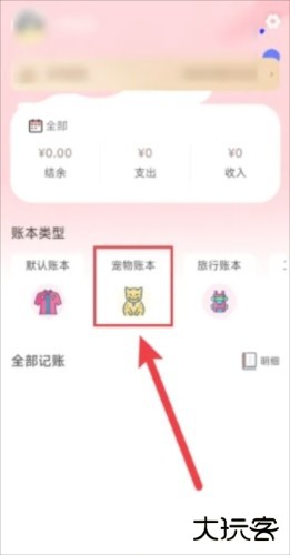 小猪存钱app