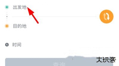 天府行网约车app