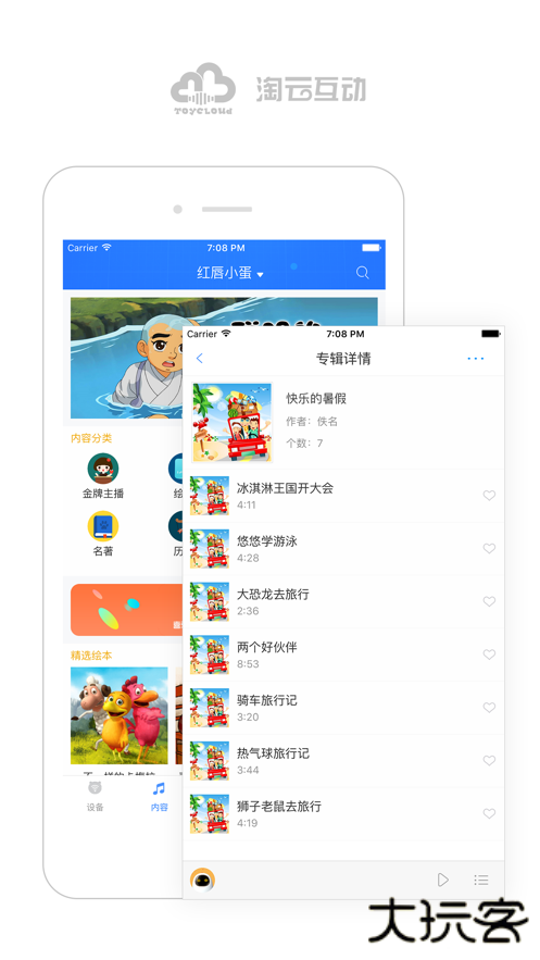 海尔小帅机器人下载 v2.22.80