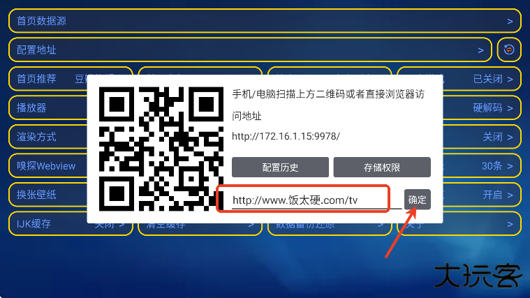 金榜影视盒子电视下载免费