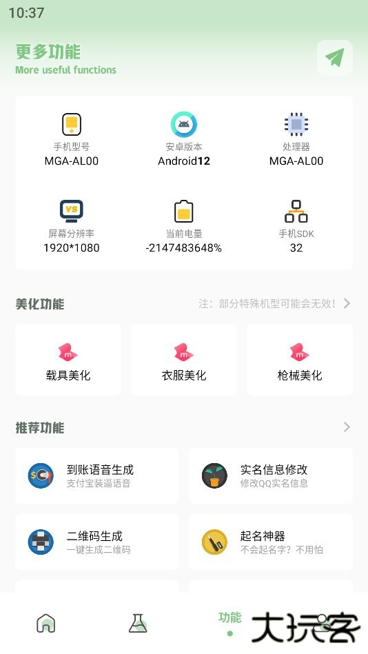 画质救星下载 v1.7.0