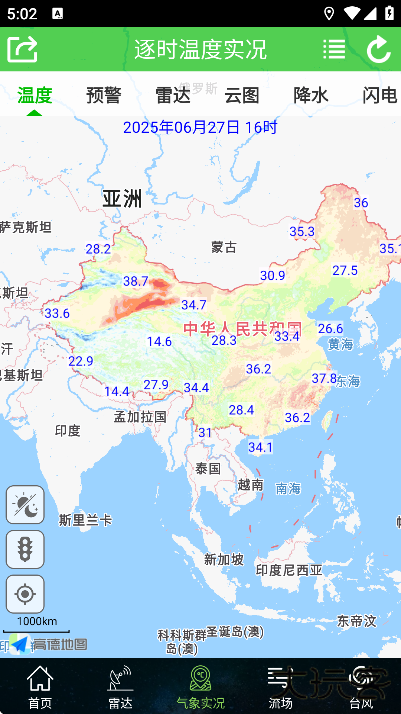 卫星云图下载安装手机版