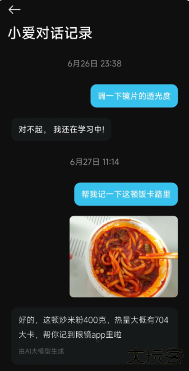 小米眼镜app下载 小米眼镜app下载