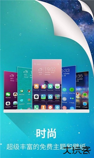 X桌面Pro下载 v3.4.3