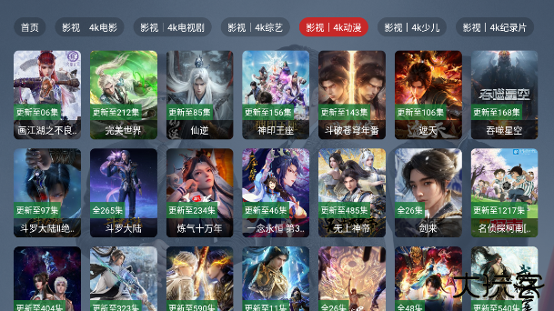新东成影院TV官方最新版下载 v2.3.5