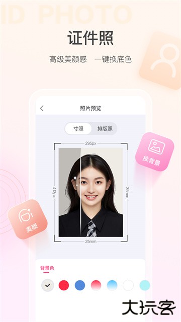 美的你测脸型下载 v5.3.2