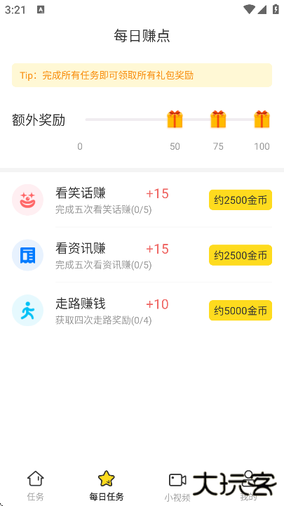 大象兼职app下载安装最新版