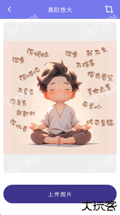 画质2X软件官方版下载