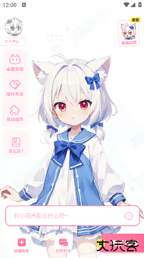 何小萌app去广告