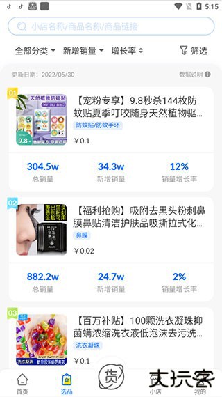 抖音小店手机版