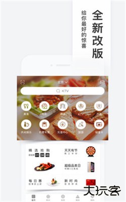 百度糯米app下载安装最新版本下载 v8.7.9