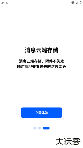 电鸽app免费下载下载 v1.2.15