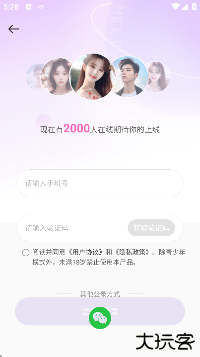 同城约会吧软件下载最新版下载 v17.3.1