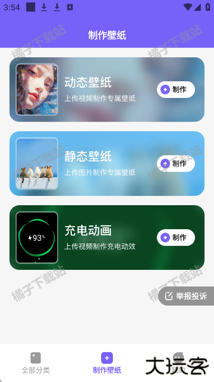 梦幻视界壁纸最新版下载 梦幻视界壁纸最新版下载