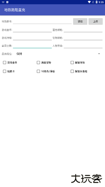 雾北科技脚本下载 v2.3